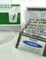 Platinum Fountain Pen Ink Cleaner Kit - European Model